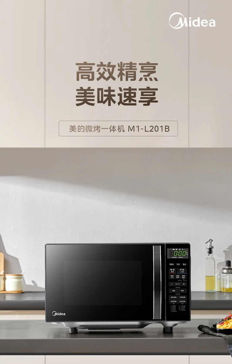 Midea microwave oven household micro-steaming oven integrated intelligent small new flat light wave furnace 201B