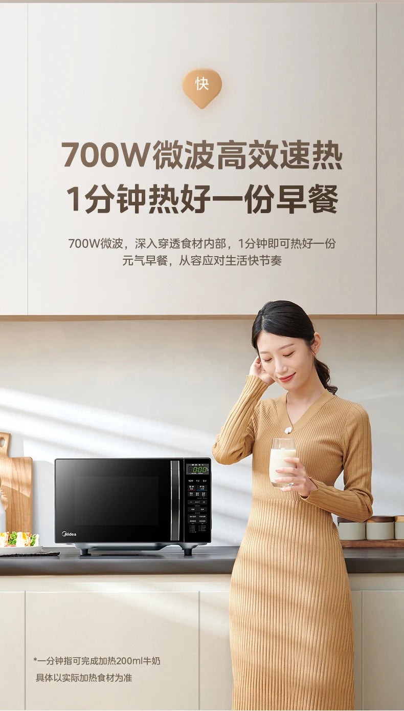 Midea microwave oven household micro-steaming oven integrated intelligent small new flat light wave furnace 201B