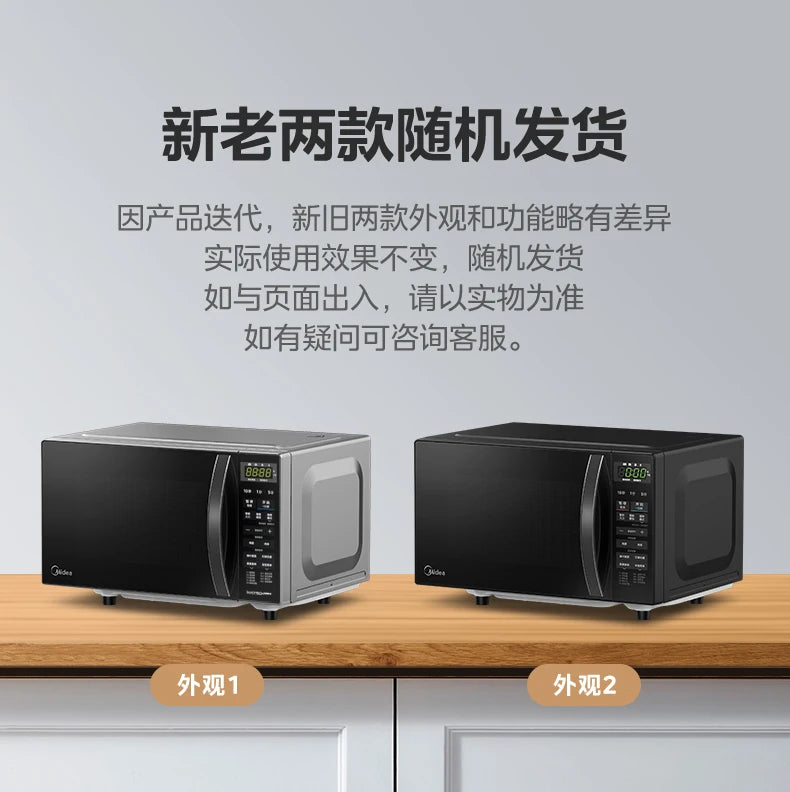Midea microwave oven household micro-steaming oven integrated intelligent small new flat light wave furnace 201B