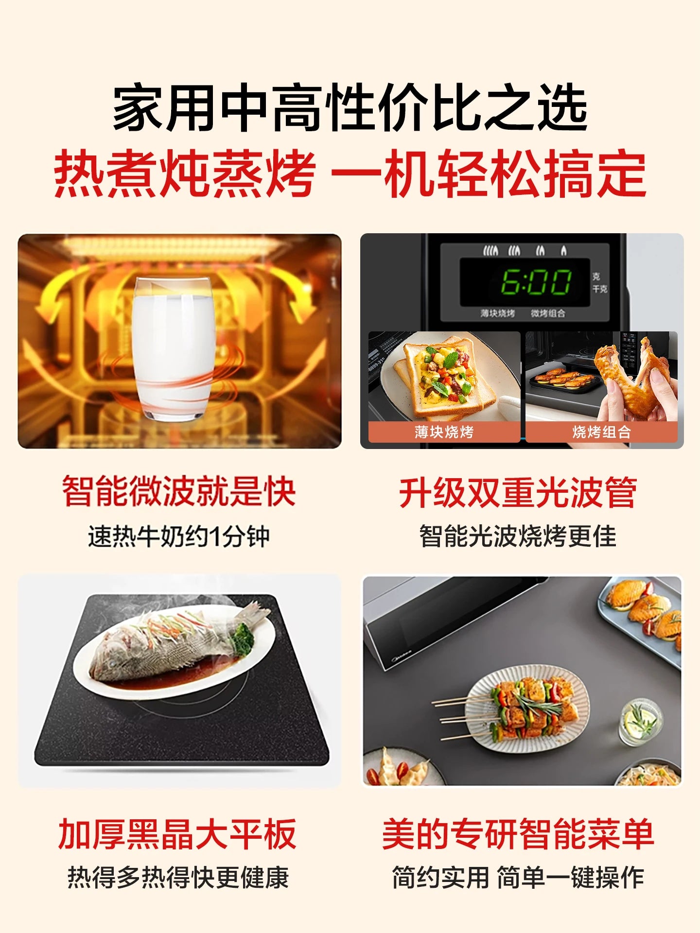 Midea microwave oven household micro-steaming oven integrated intelligent small new flat light wave furnace 201B