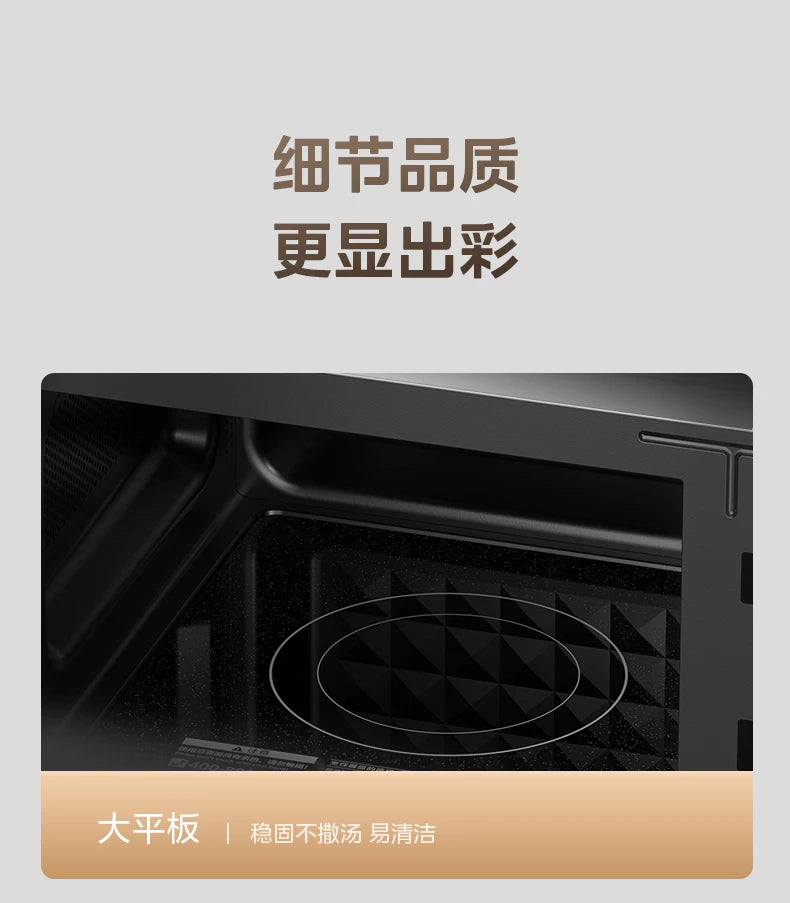 Midea microwave oven household micro-steaming oven integrated intelligent small new flat light wave furnace 201B