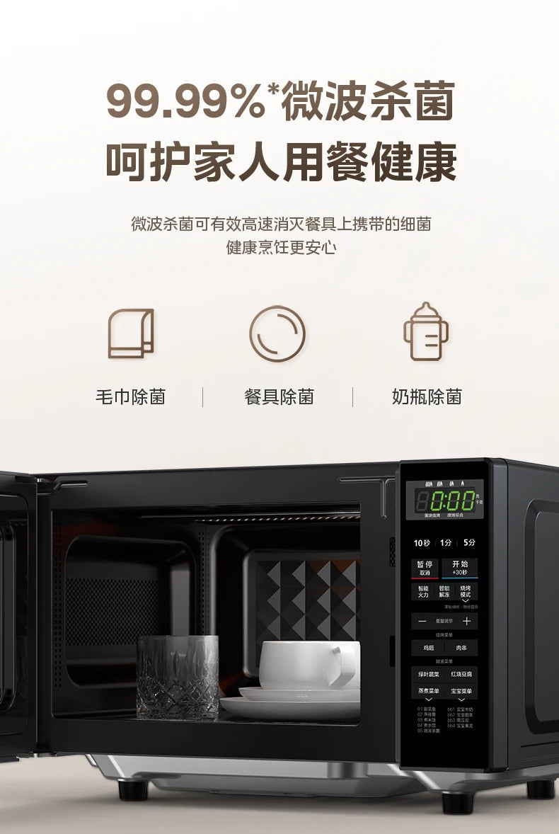 Midea microwave oven household micro-steaming oven integrated intelligent small new flat light wave furnace 201B
