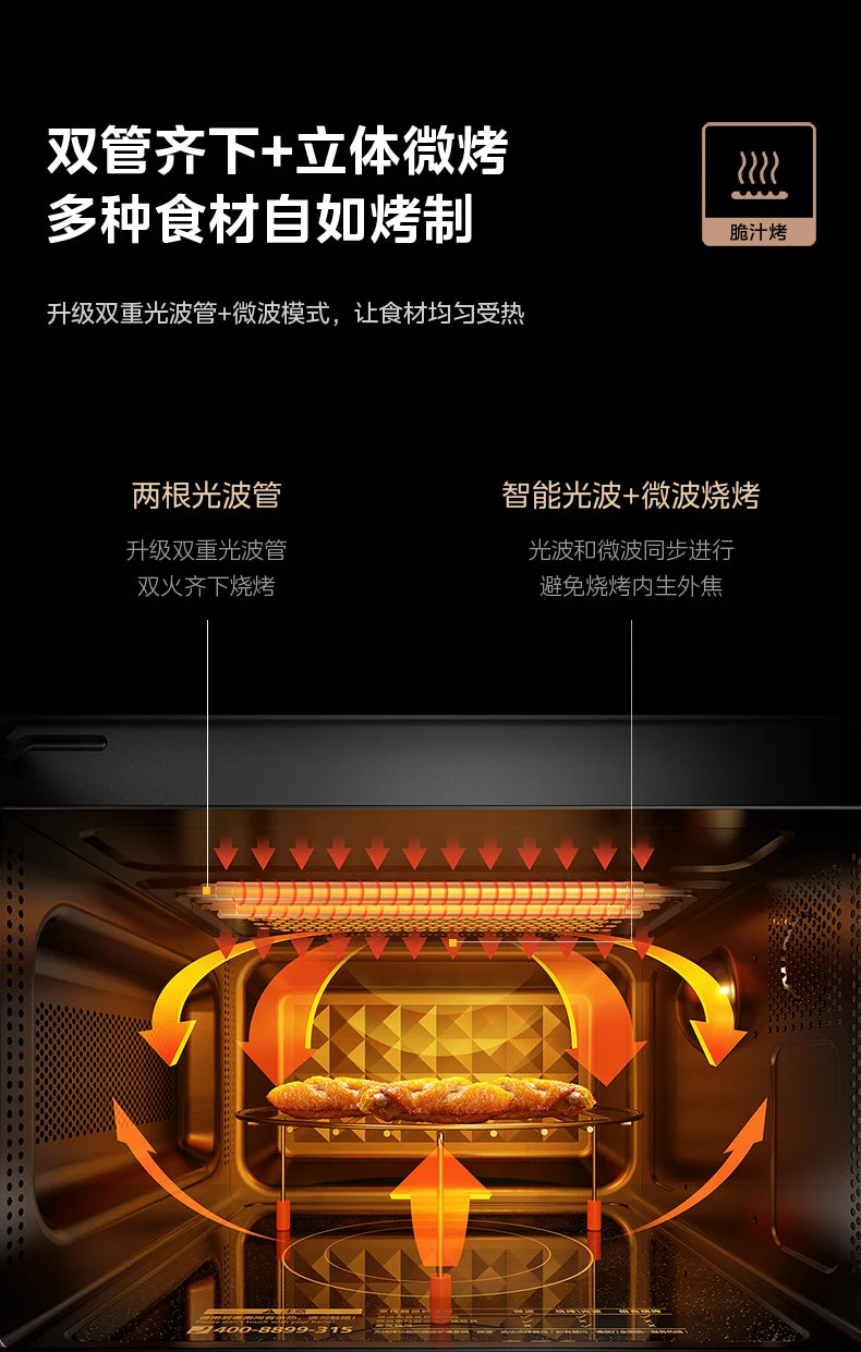 Midea microwave oven household micro-steaming oven integrated intelligent small new flat light wave furnace 201B
