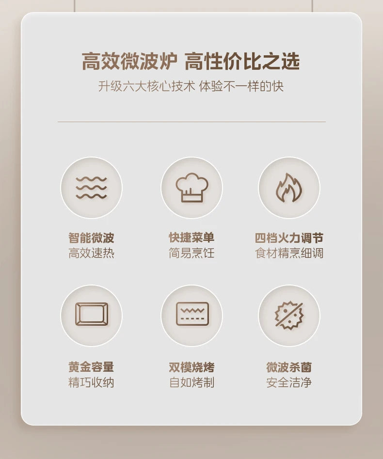 Midea microwave oven household micro-steaming oven integrated intelligent small new flat light wave furnace 201B