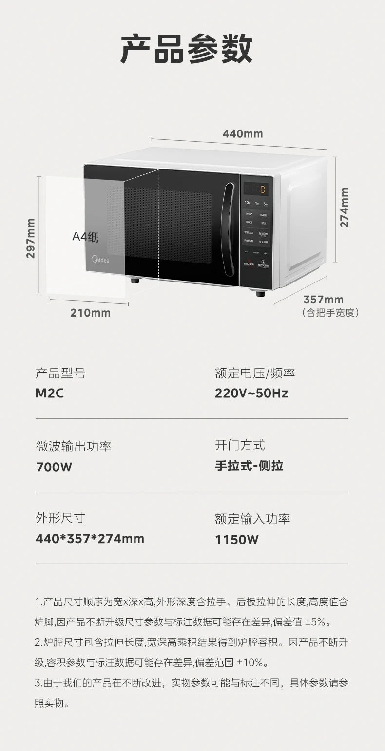 Midea microwave oven household micro-steaming oven integrated intelligent small new flat light wave furnace 201B