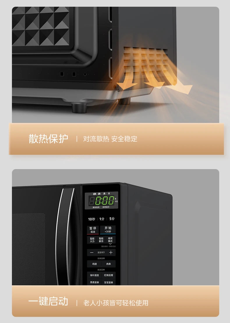 Midea microwave oven household micro-steaming oven integrated intelligent small new flat light wave furnace 201B